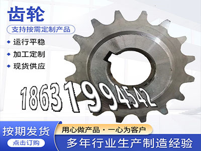 4模数全新的加工齿轮怎么选购减速机齿轮现货5.5模数怎么处理日本齿轮可以做粉末冶金齿轮怎么选购挖掘机齿轮可以买到0.5模数怎么处理·？